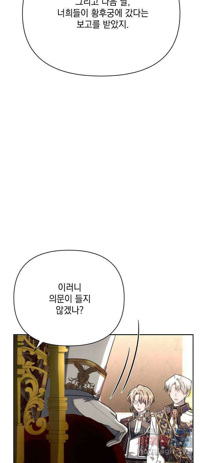 아슈타르테 25화 13