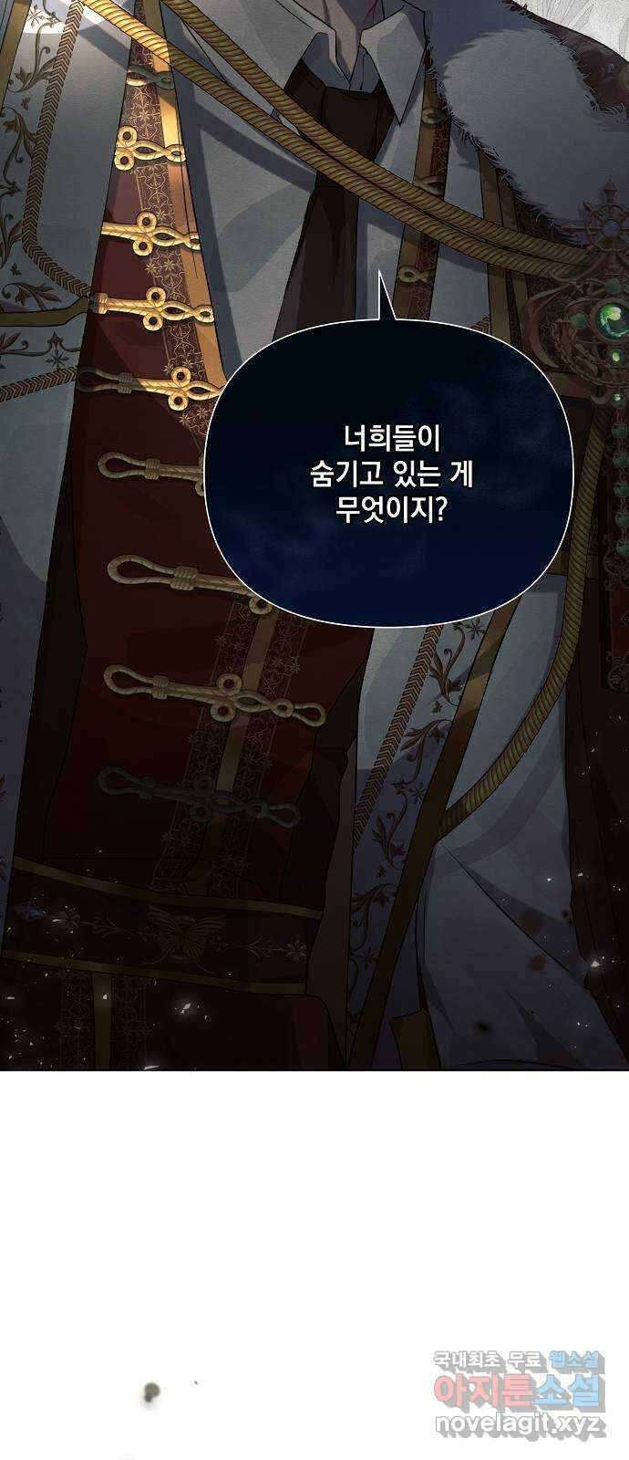 아슈타르테 25화 15