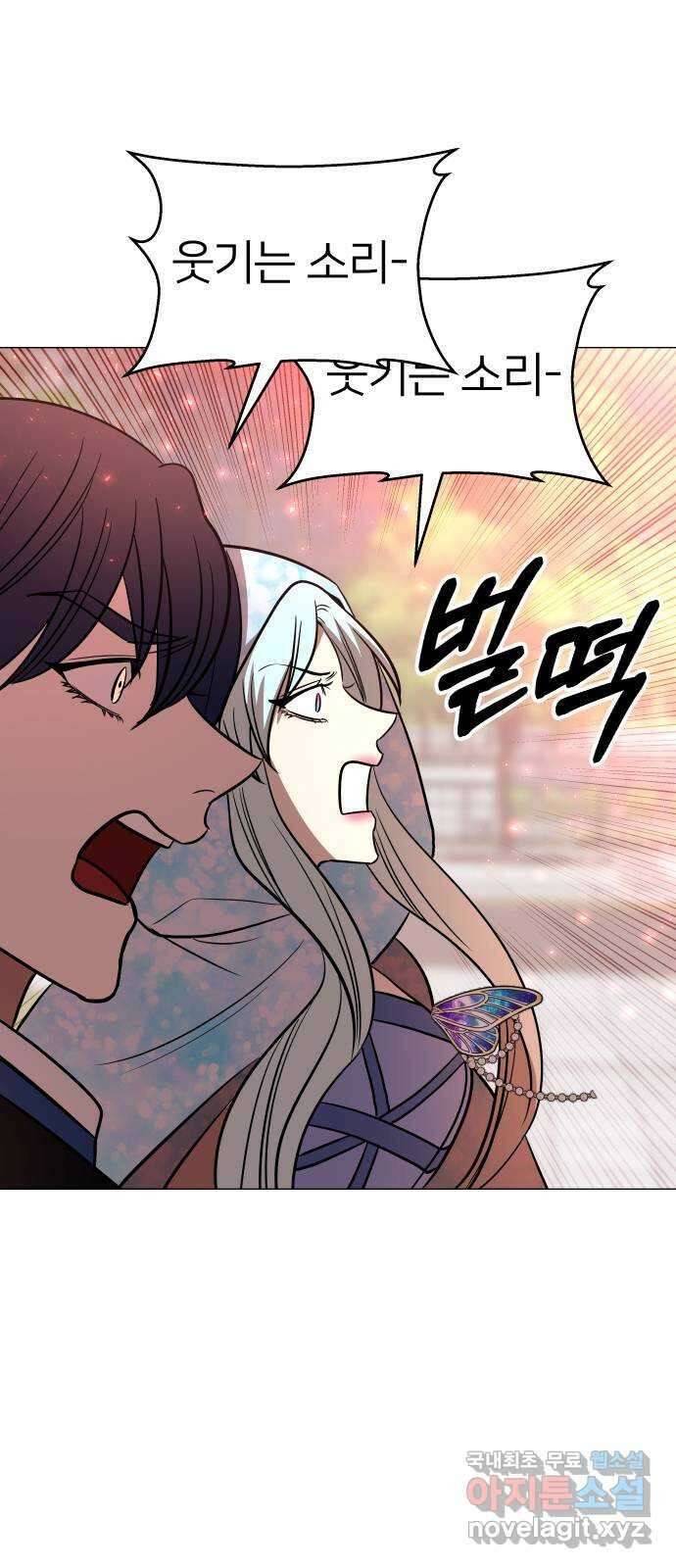 오로지 오로라 100화-연인(2) 14