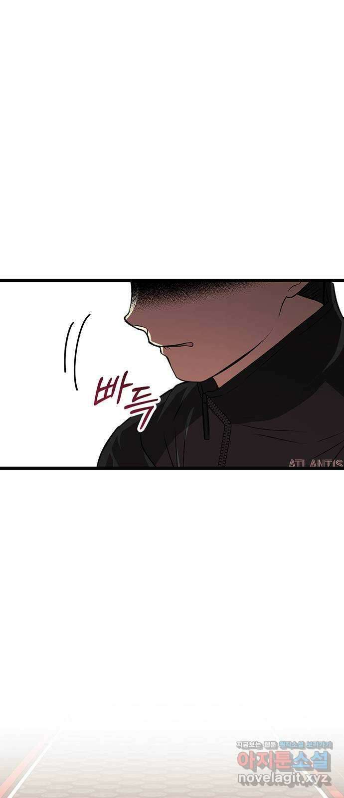 지옥연애환담 35화 1