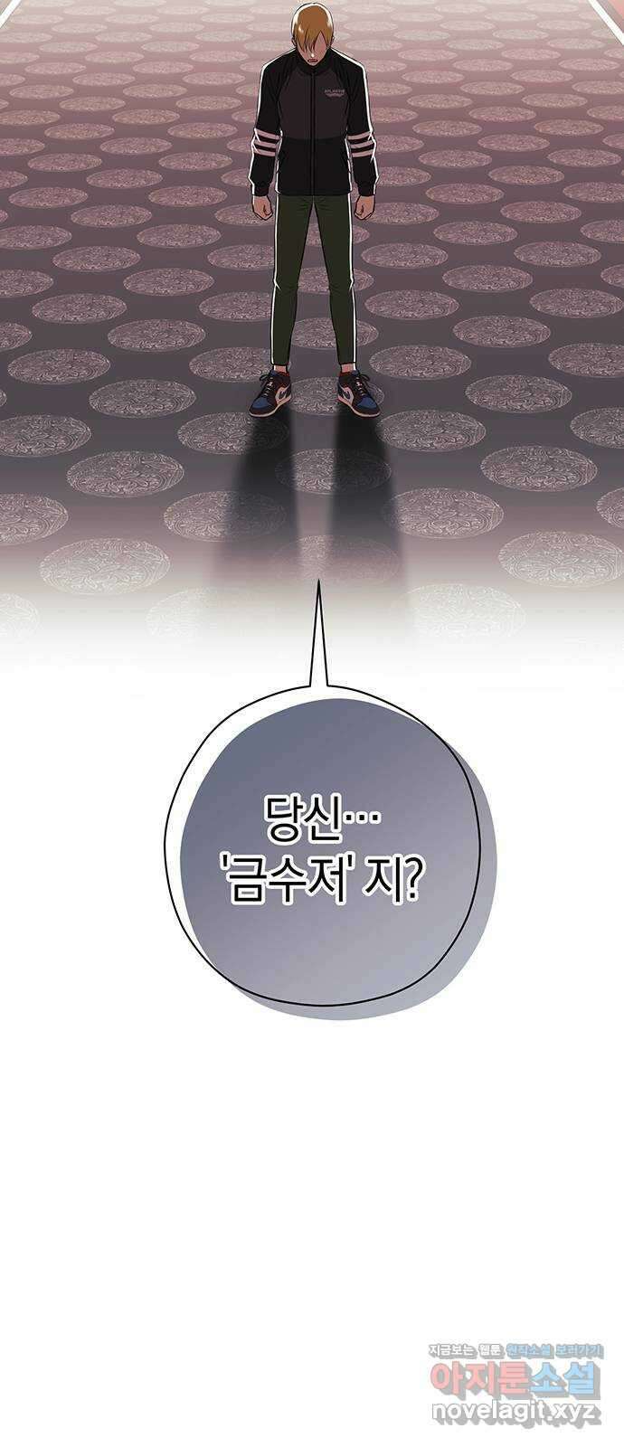 지옥연애환담 35화 2