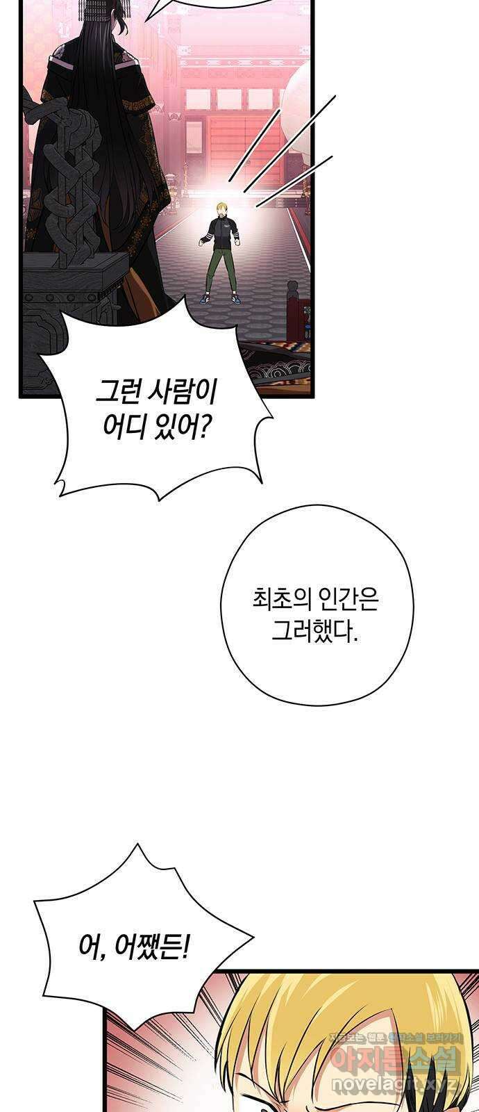 지옥연애환담 35화 5