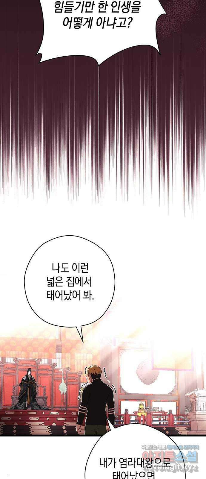 지옥연애환담 35화 9