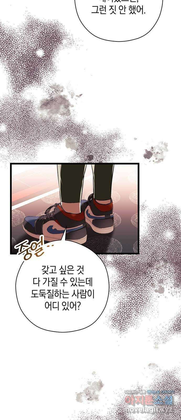 지옥연애환담 35화 10