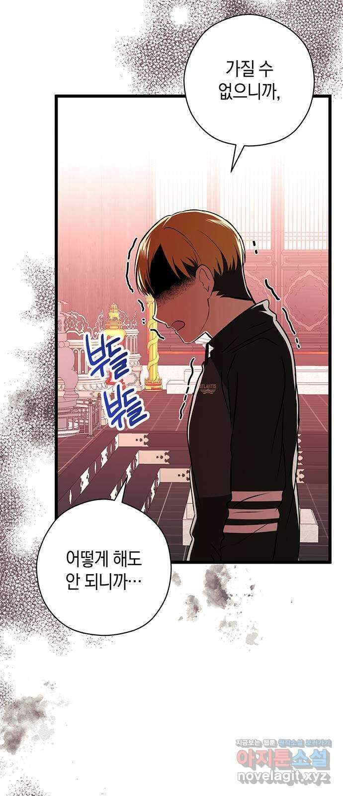 지옥연애환담 35화 11
