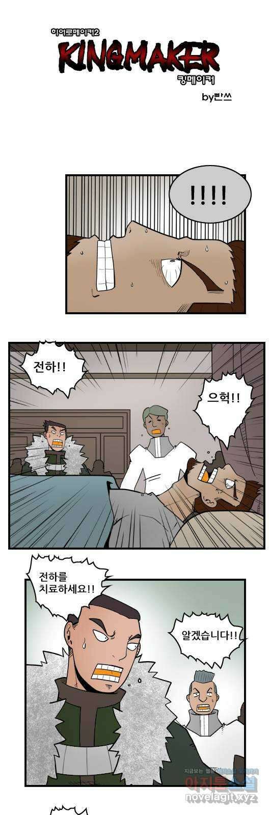 히어로메이커 영웅 탄생 1