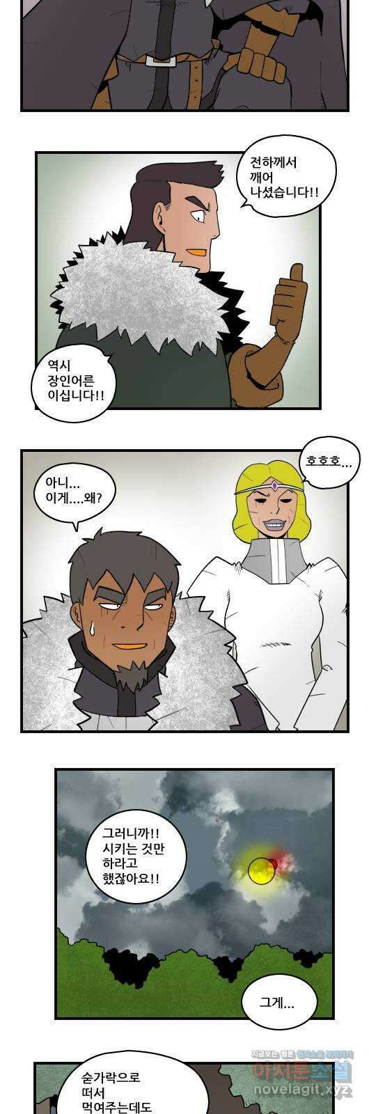 히어로메이커 영웅 탄생 3