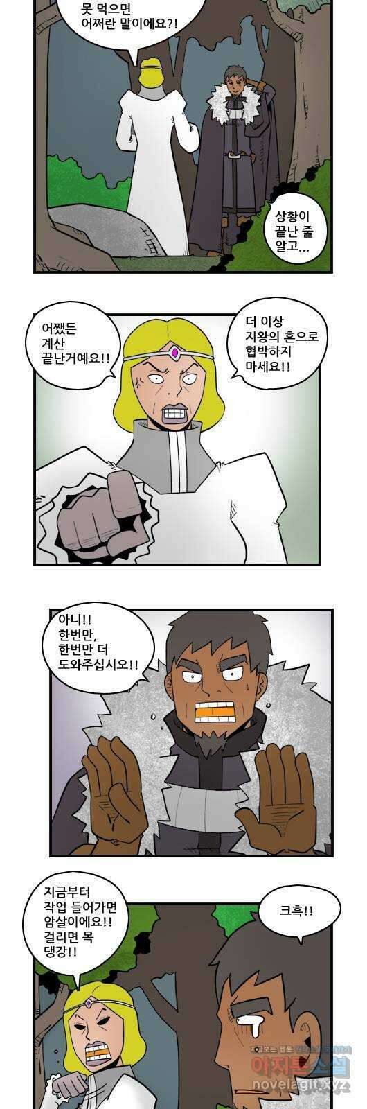 히어로메이커 영웅 탄생 4
