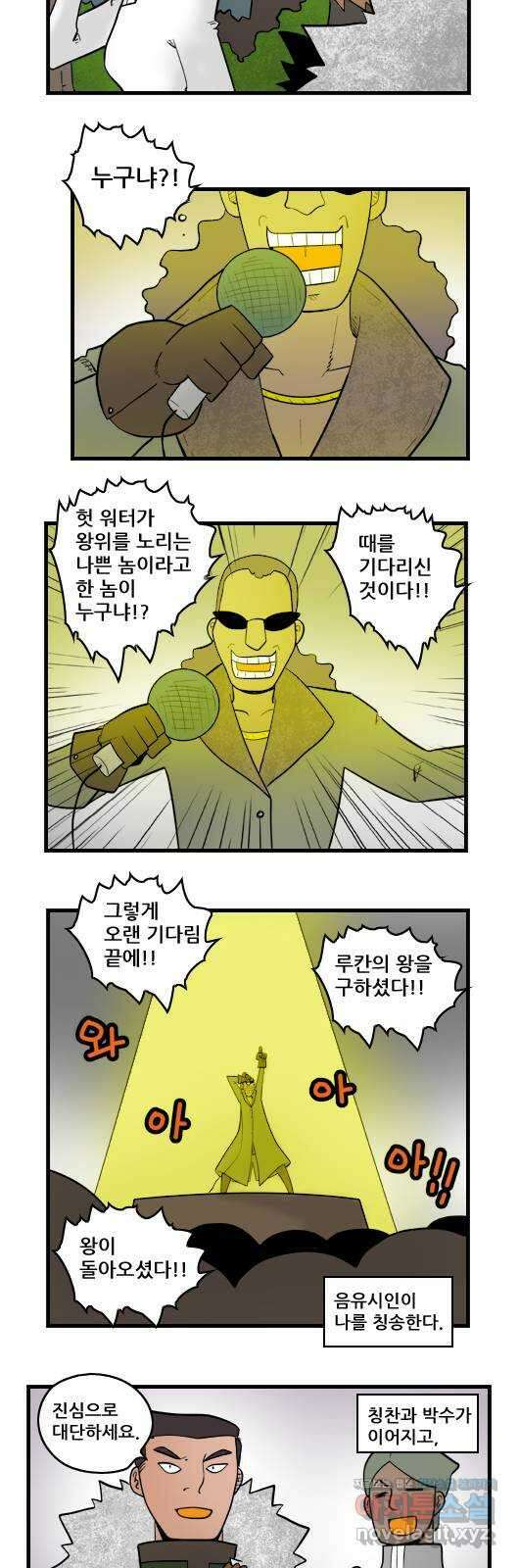 히어로메이커 영웅 탄생 5