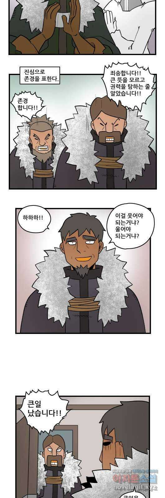 히어로메이커 영웅 탄생 6
