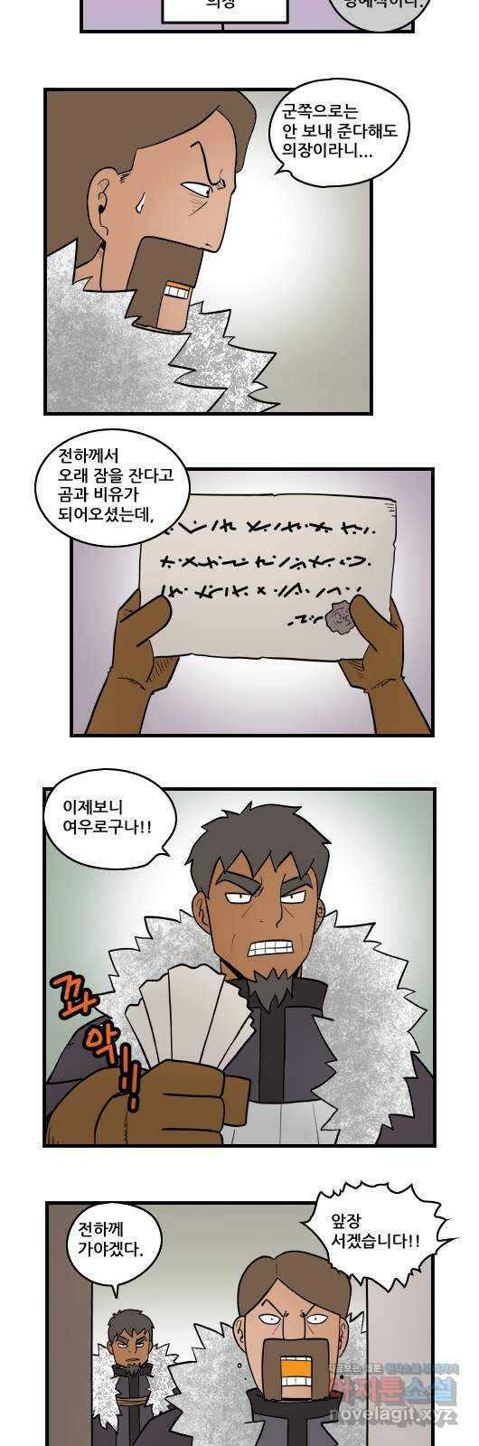 히어로메이커 영웅 탄생 8