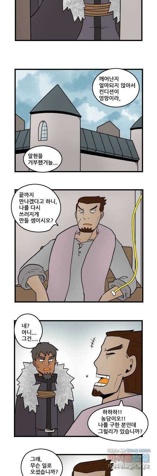 히어로메이커 영웅 탄생 9