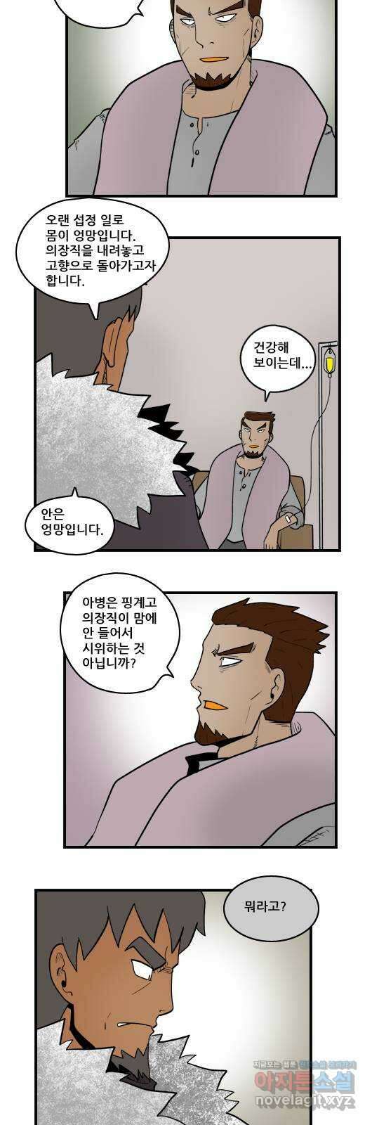 히어로메이커 영웅 탄생 10