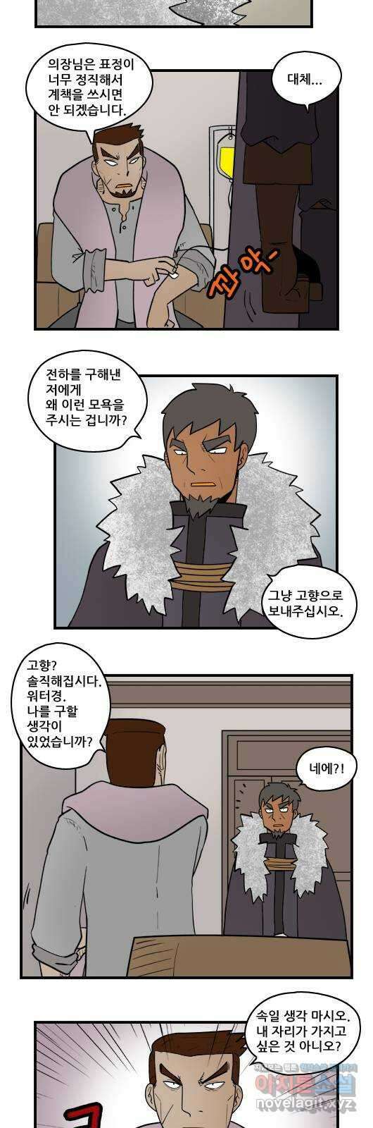 히어로메이커 영웅 탄생 11