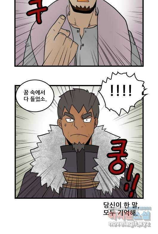 히어로메이커 영웅 탄생 12