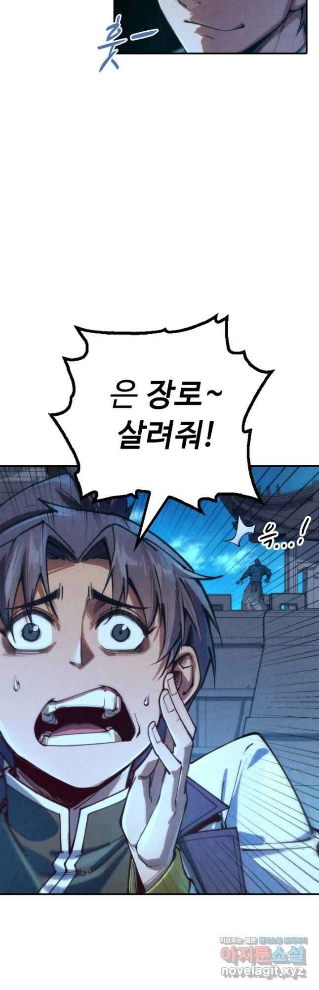만고지존 128화 3