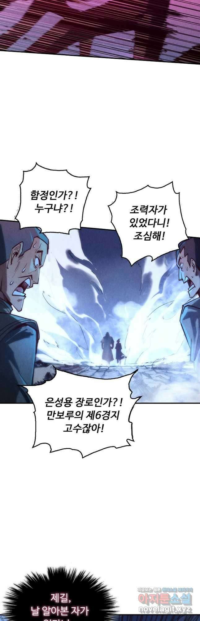만고지존 128화 7