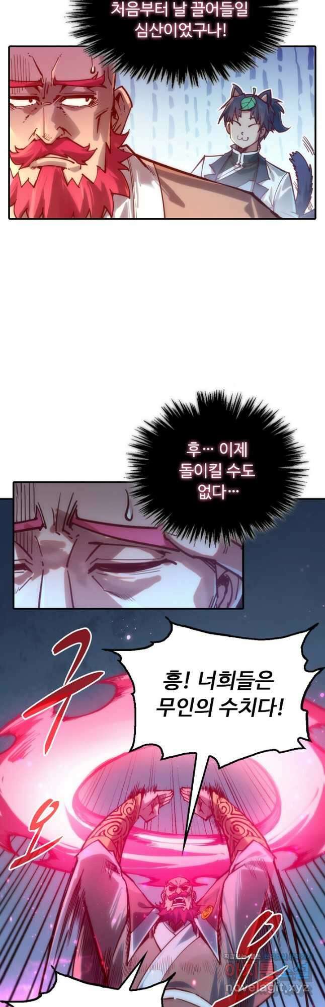 만고지존 128화 9