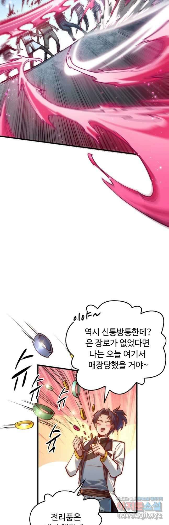 만고지존 128화 11
