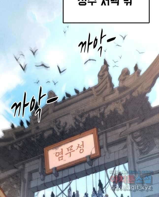만고지존 128화 15