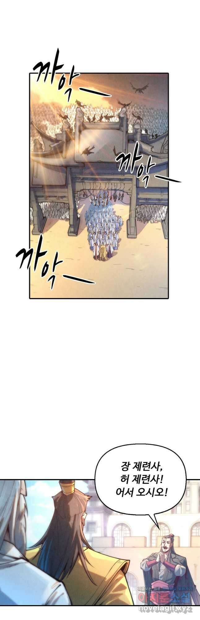 만고지존 128화 18