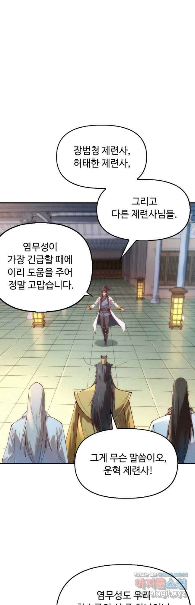 만고지존 128화 21