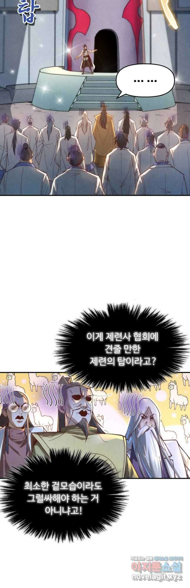만고지존 128화 27