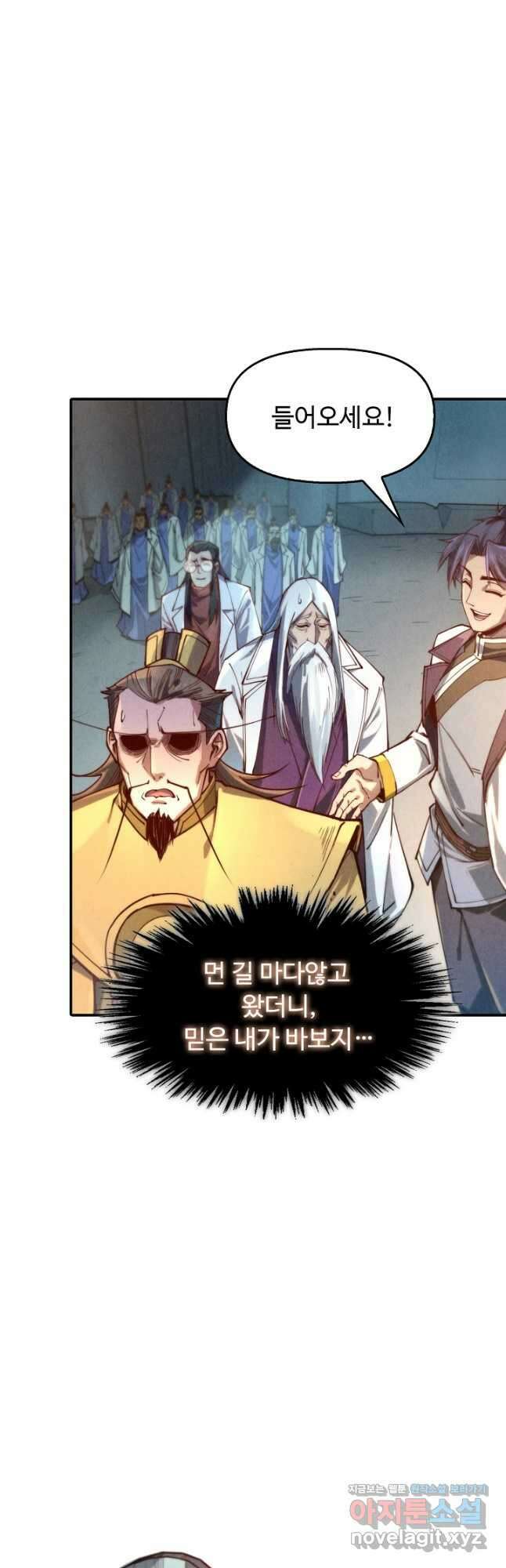 만고지존 128화 28