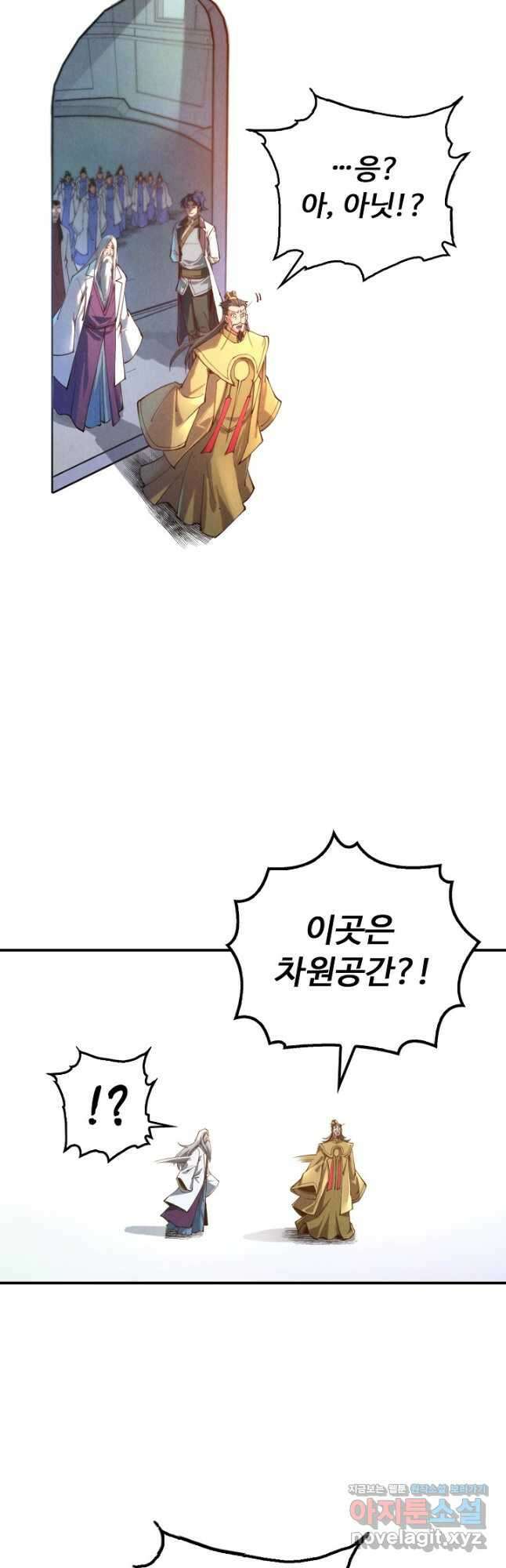 만고지존 128화 29