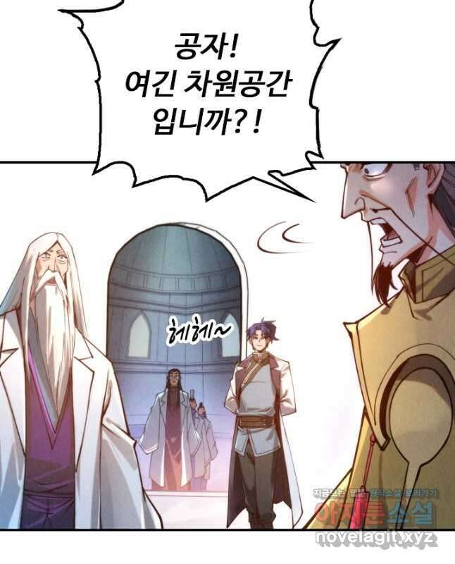 만고지존 128화 30