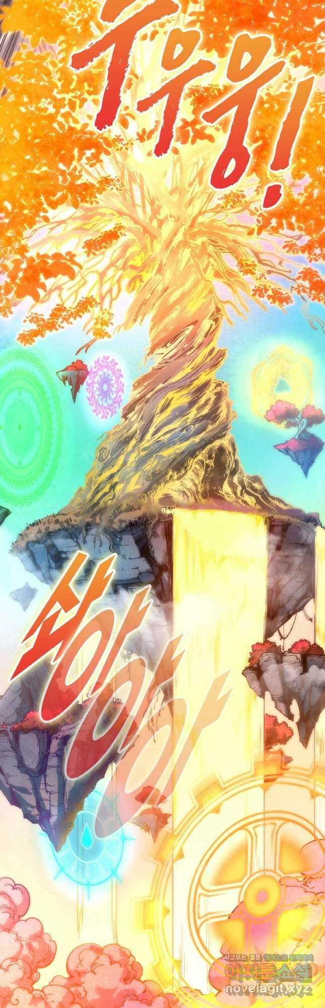만고지존 128화 35