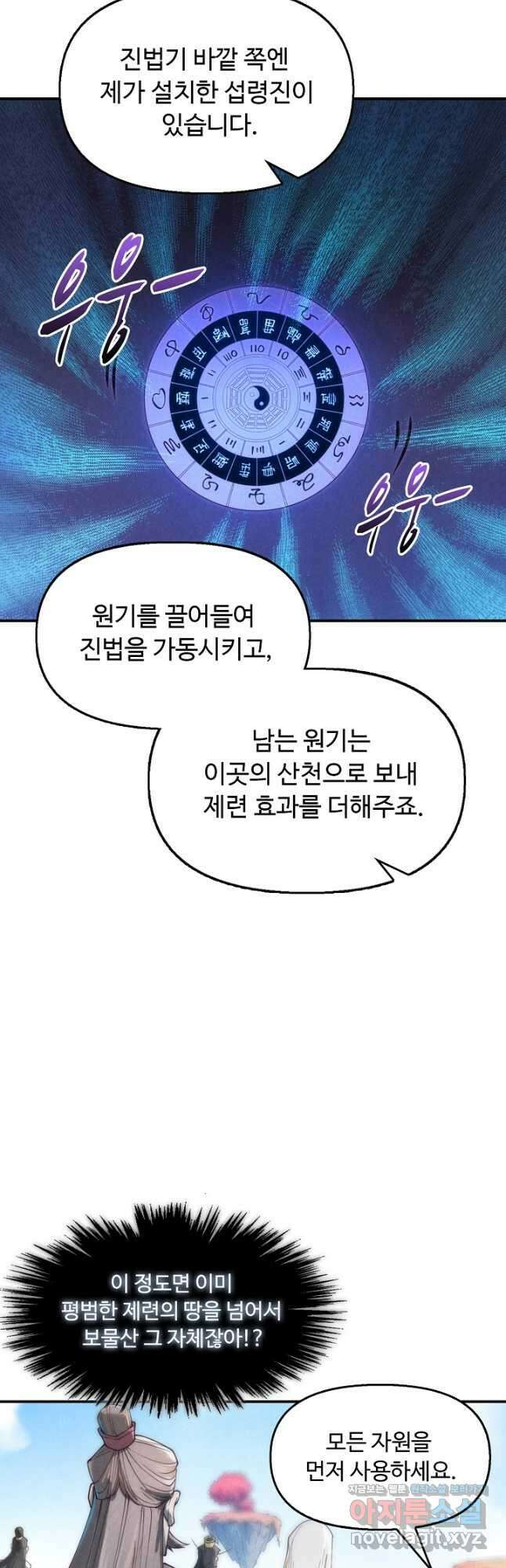 만고지존 128화 42