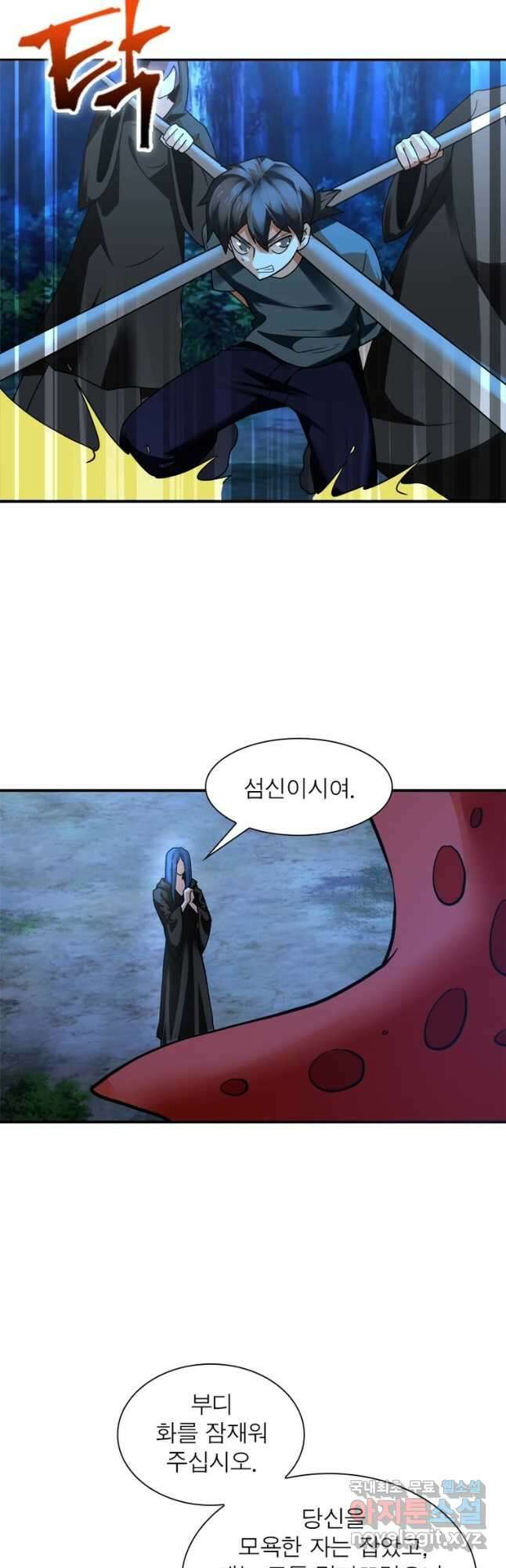 링 오브 가디언 289화 2