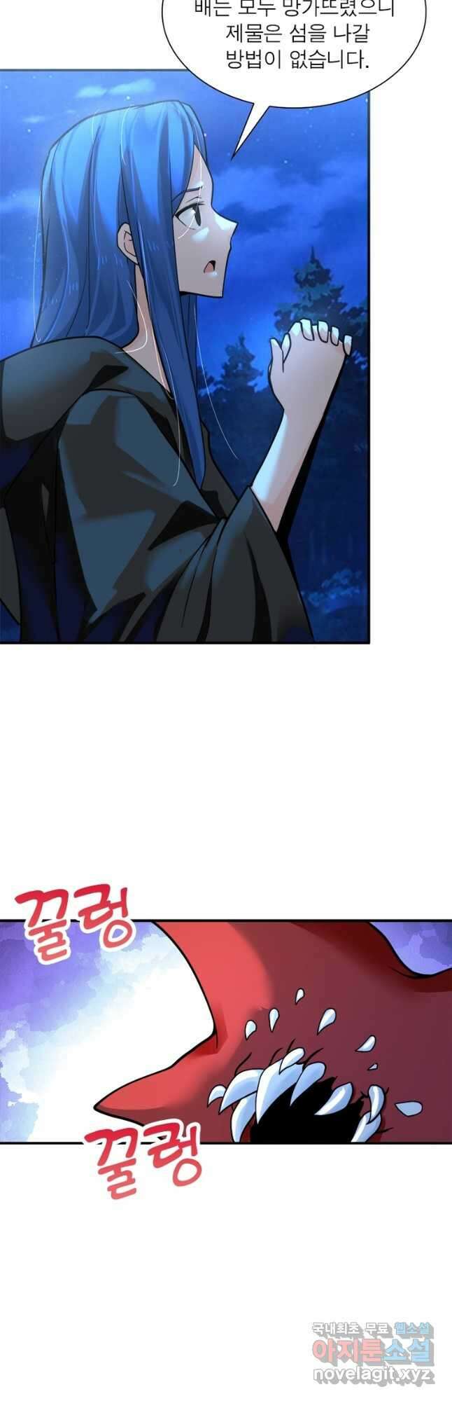 링 오브 가디언 289화 3