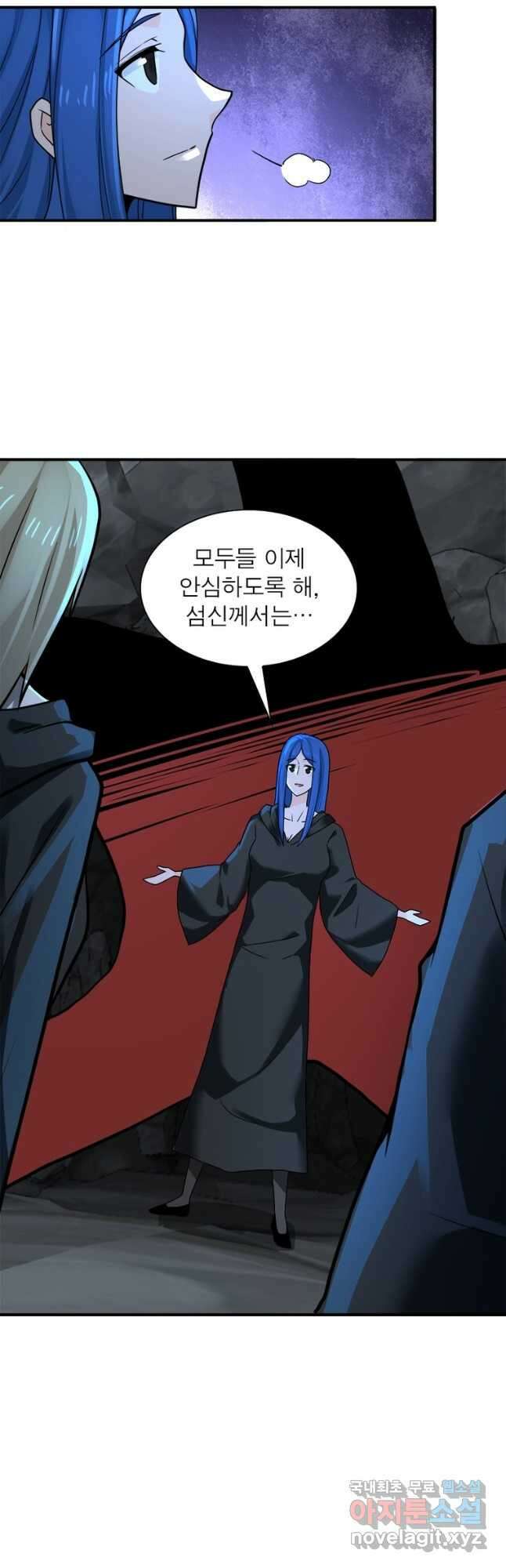 링 오브 가디언 289화 4
