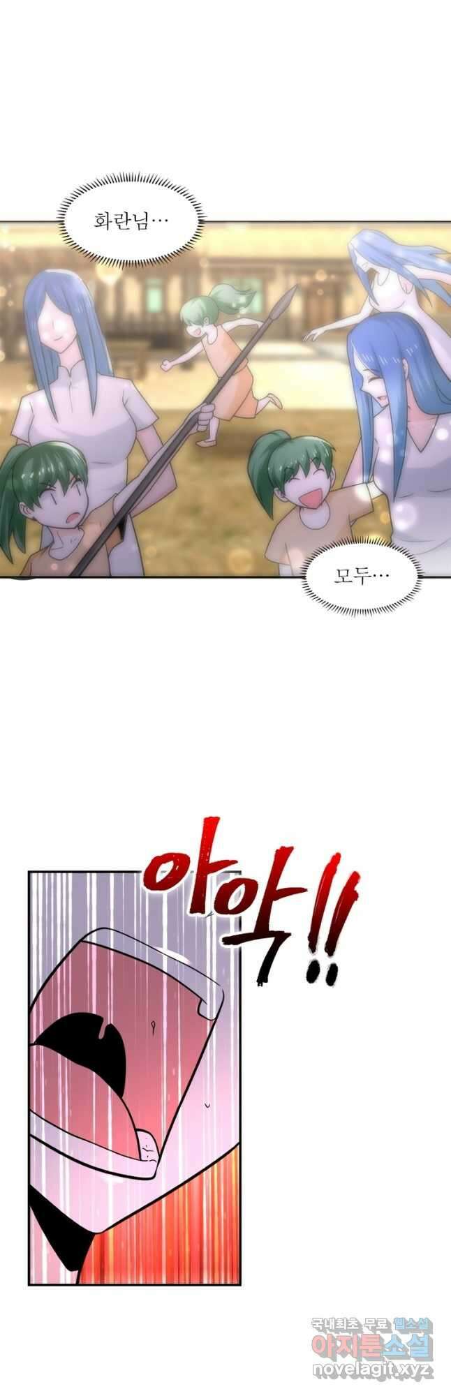링 오브 가디언 289화 10