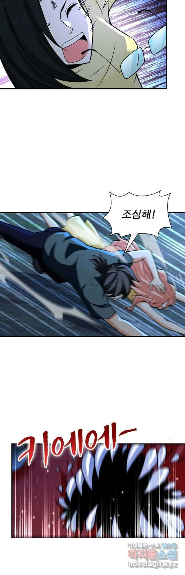 링 오브 가디언 289화 14