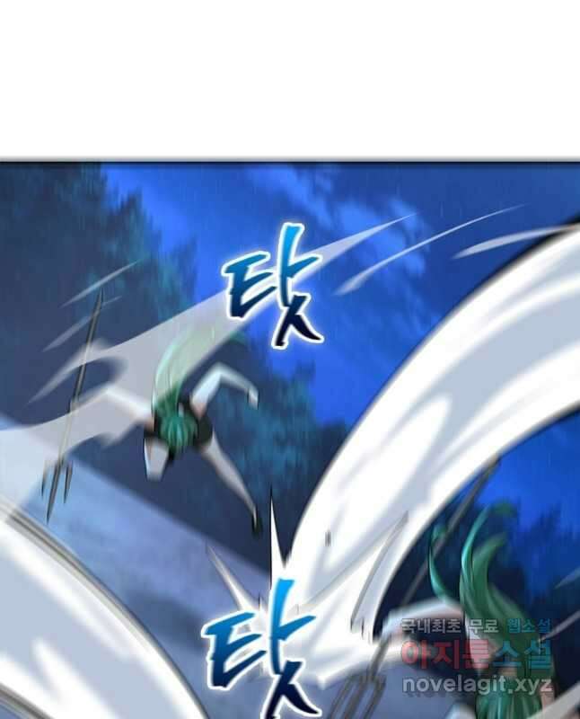 링 오브 가디언 289화 15