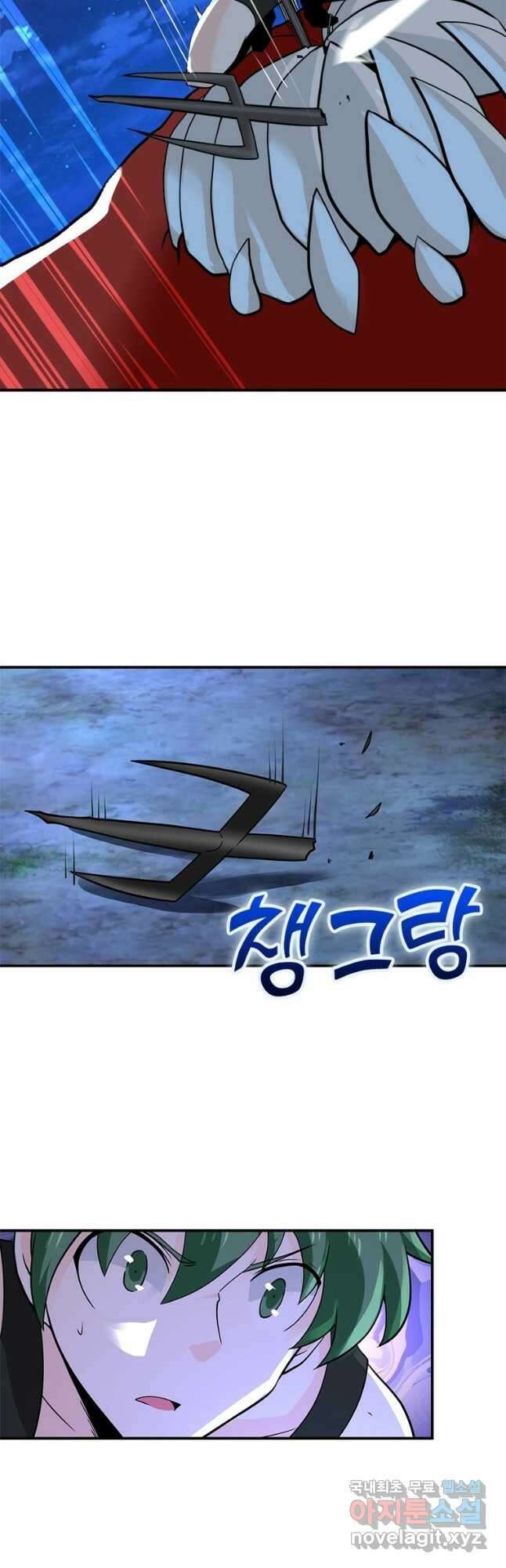링 오브 가디언 289화 20