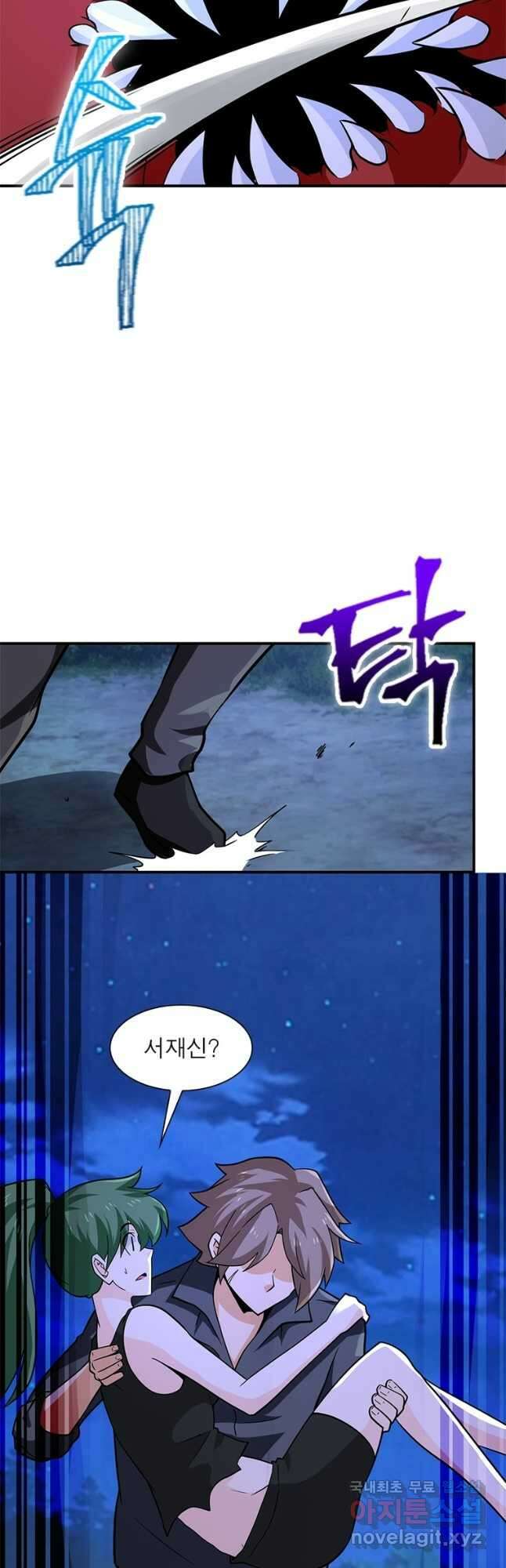 링 오브 가디언 289화 22