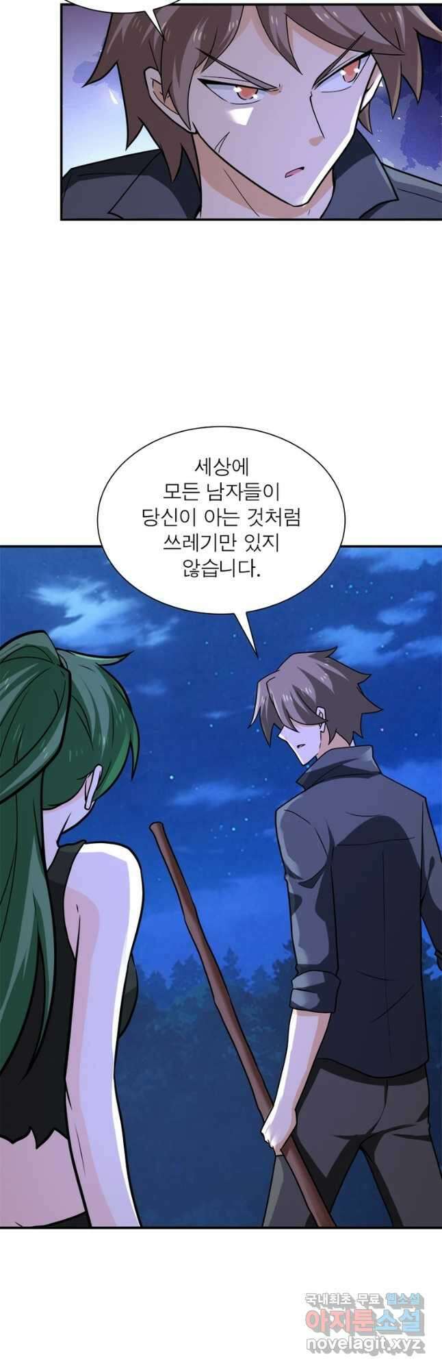 링 오브 가디언 289화 24