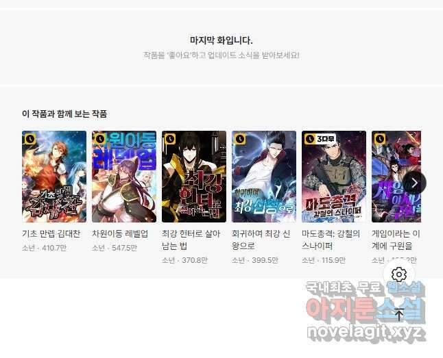 링 오브 가디언 289화 27