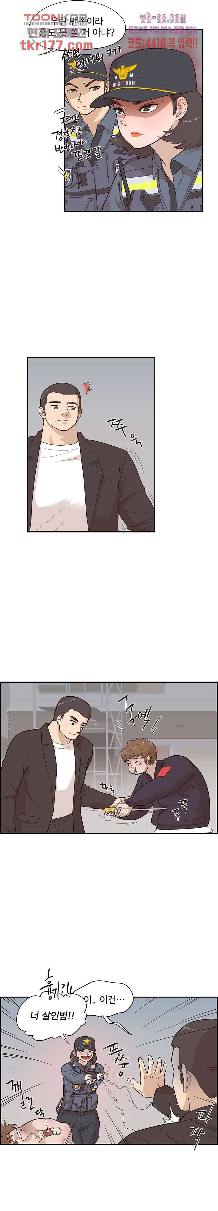 그놈의 여대 80화 5