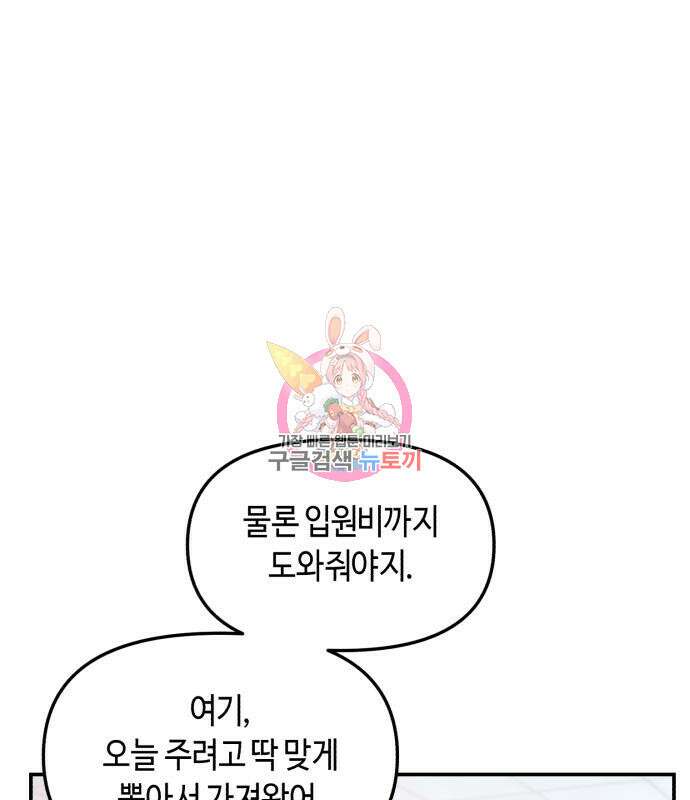 똑 닮은 딸 70화 1