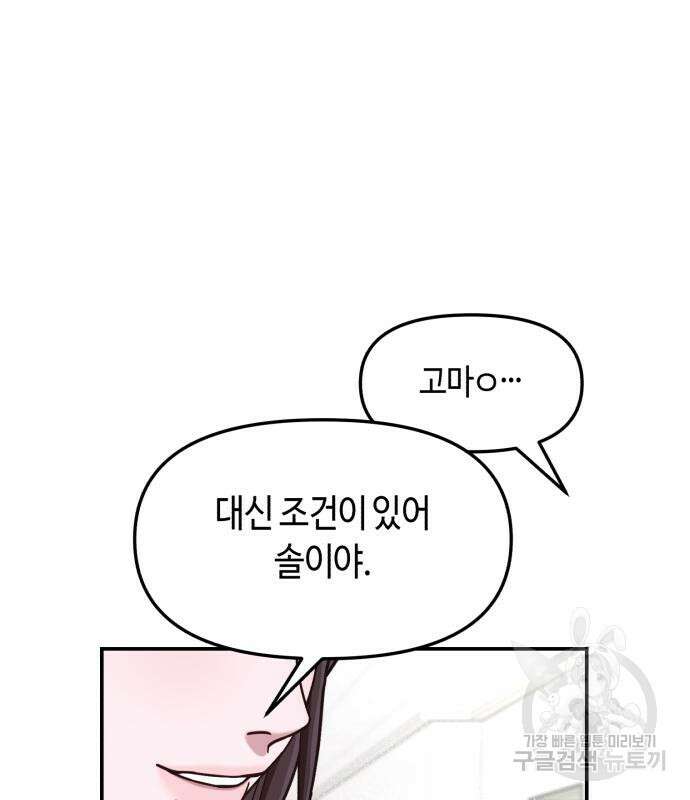 똑 닮은 딸 70화 3