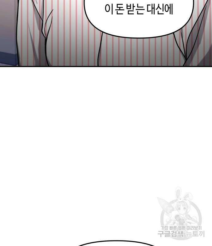 똑 닮은 딸 70화 7