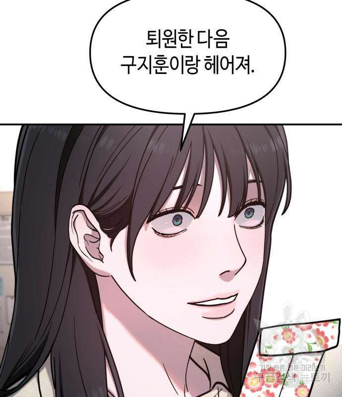 똑 닮은 딸 70화 8