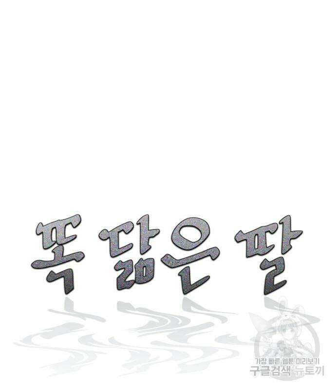 똑 닮은 딸 70화 11
