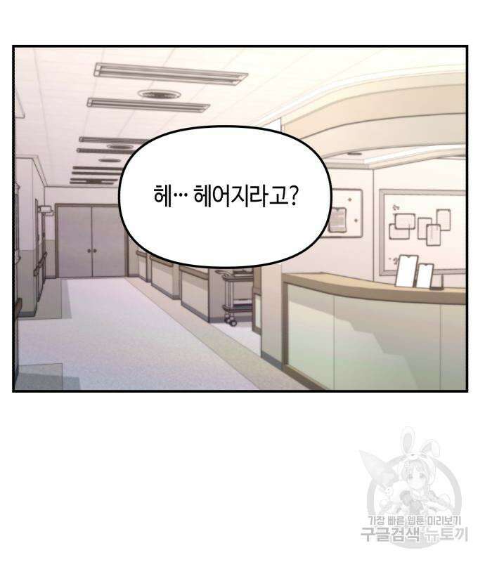 똑 닮은 딸 70화 13