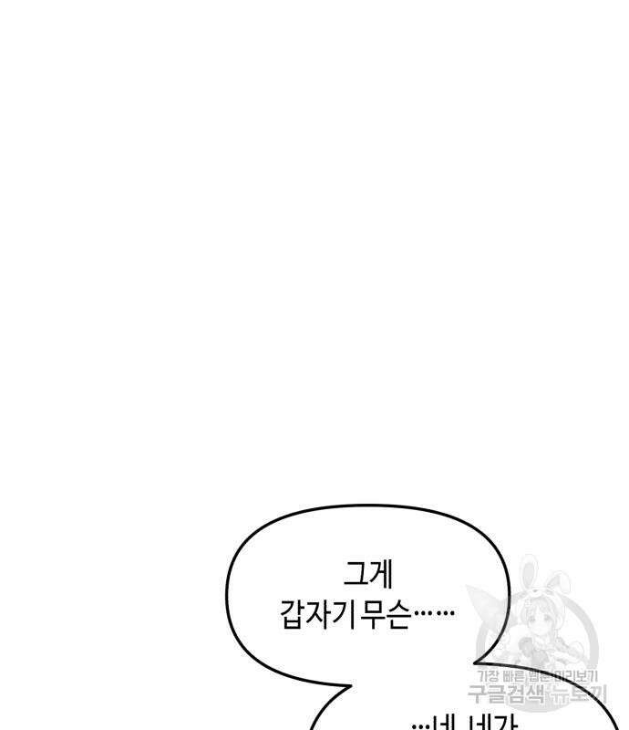 똑 닮은 딸 70화 14